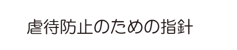 sҖh~̎wj