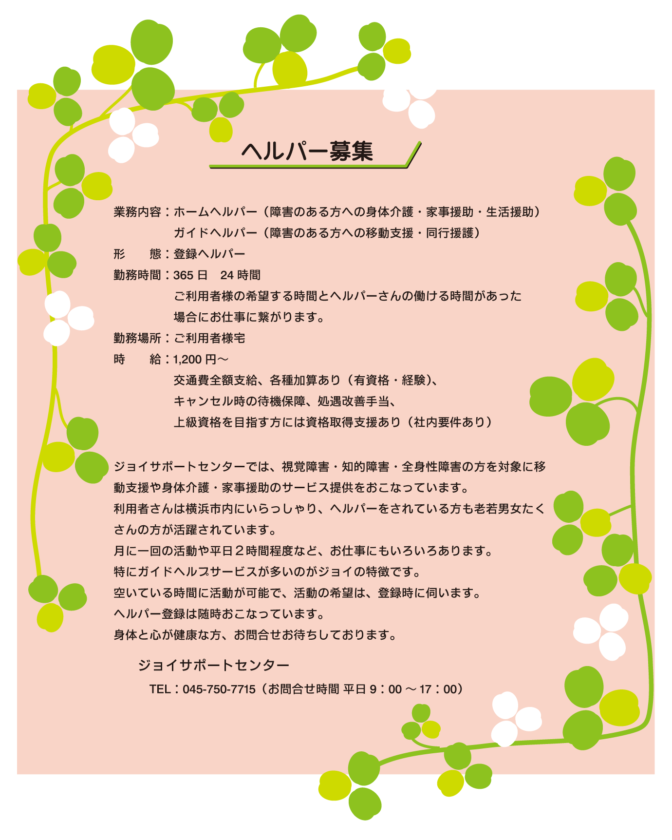 wp[Ŵm点BƖeFz[wp[iQ̂ւ̐g̉EƎEjKChwp[iQ̂ւ̈ړEsjBɈ̊╽QԒxȂǁAdɂ낢날܂BɃKChwvT[rX̂WC̓łB󂢂Ă鎞ԂɊ\ŁÅ]́Ao^ɂ]f܂Bwp[o^͐ȂĂ܂B⍇҂Ă܂BTELF045-750-7715i⍇ 9F00`17F00j